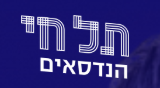 לימודי הנדסאים
